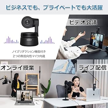 ★ OBSBOT ビーエスボット Tiny AI追跡WEBカメラ(1080P版) レビュー】自動追尾&高画質Webカメラ「OBSBOT Tiny 4K」～動いて